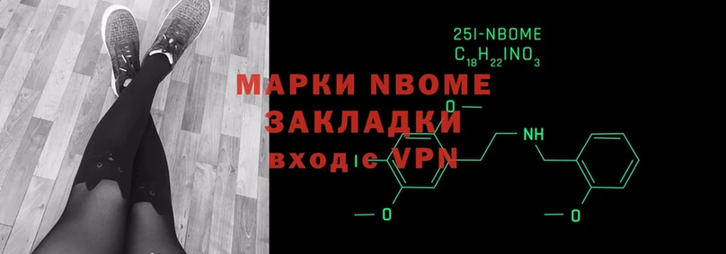 Марки 25I-NBOMe 1500мкг  Арамиль 